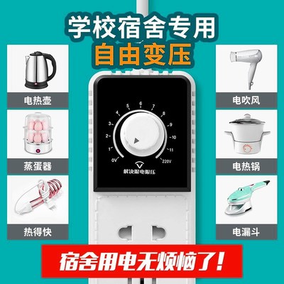变压器宿舍专用功率转换器插座学生寝室大学限电压防跳闸插板插排