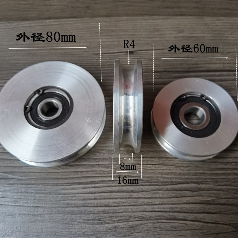 轴承滑轮铝合金轨道滑轮槽轮导轮辅助轮U型槽轮数控加工定做滚轮