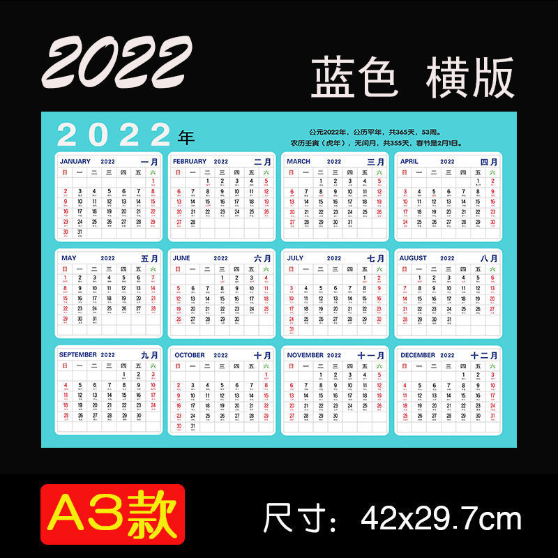 2021-2022年历单张全年一张日历计划表 A4桌面日历纸日程规划简约
