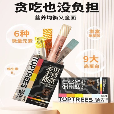 领先主食猫条全价湿粮包15支猫咪成幼猫鲜肉泥营养增肥猫零食猫条