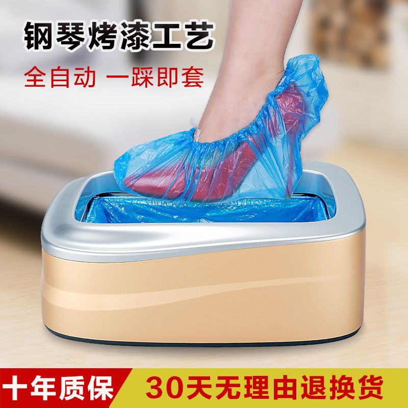 鞋套机家用自动新款一次性踩脚全自动智能室内工厂商用鞋膜机包邮