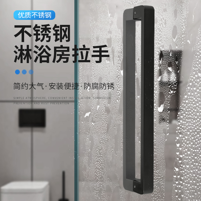 淋浴房浴室玻璃门大门304不锈钢推拉门移门木门对装哑黑方管拉手