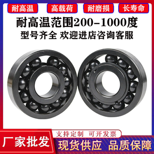 970418 970415 970416 970417 970420窯爐耐高溫滿珠軸承 970419
