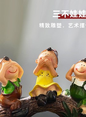 三不娃娃人偶摆件创意新中式电视酒柜玄关家居软装饰品