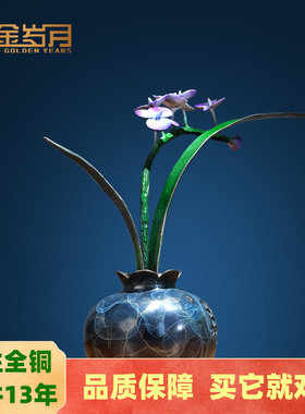 全黄铜兰花摆件客厅入户玄关博古架花瓶新中式花架花艺家居装饰
