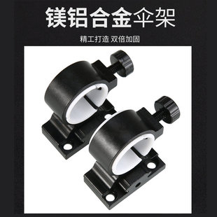 钓箱伞架配件铝合金加厚钓鱼箱钓伞支架钓鱼伞架雨伞固定架座渔具