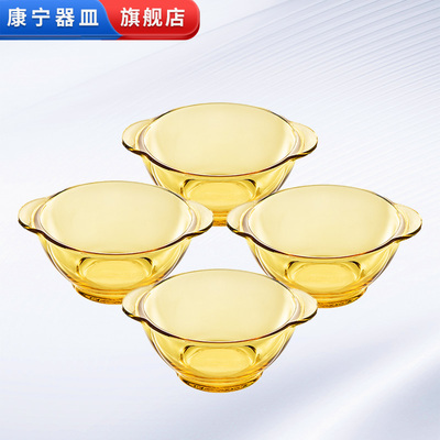 康宁餐具 4头耐热玻璃碗汤碗饭碗组合