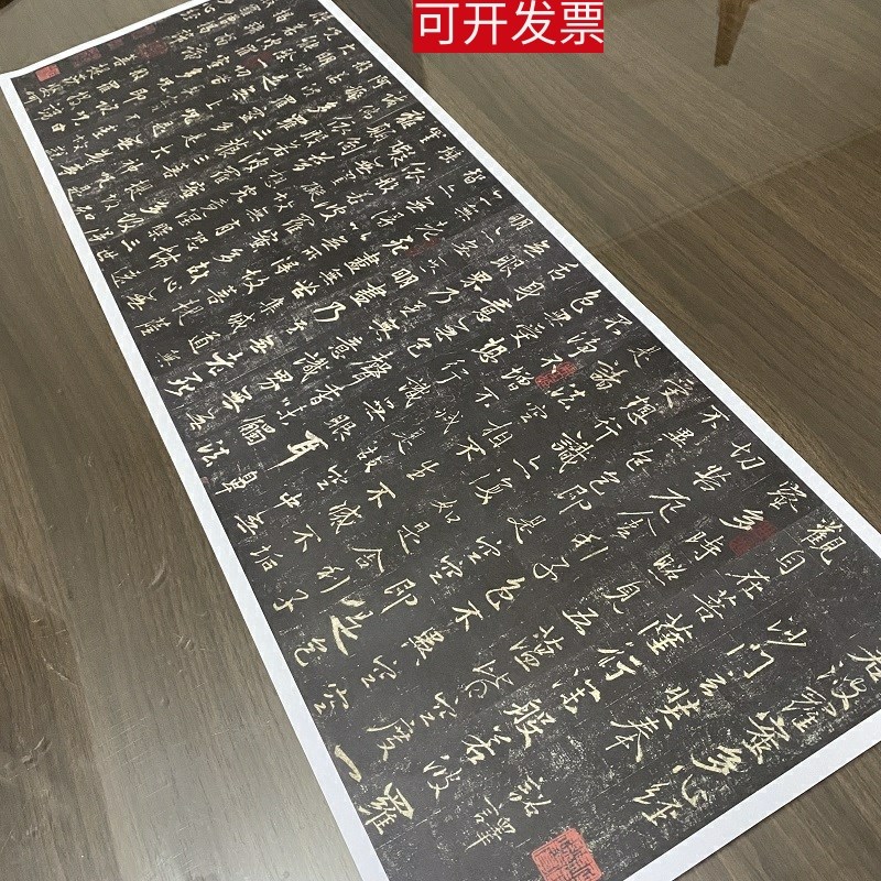 王羲之行书法心经高清绢布微喷绘碑帖临摹中式复古怀旧客厅装饰画