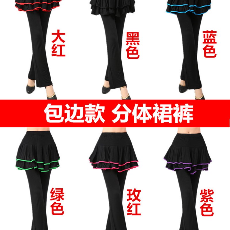 广场舞服装女裤子长裤裙裤套装练功裤舞蹈裤中老年成人高腰直筒裤