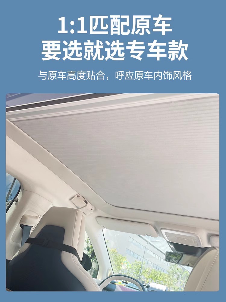 长安深蓝L07/sl03天幕天窗遮阳帘电动伸缩式防晒隔热遮阳挡顶棚帘