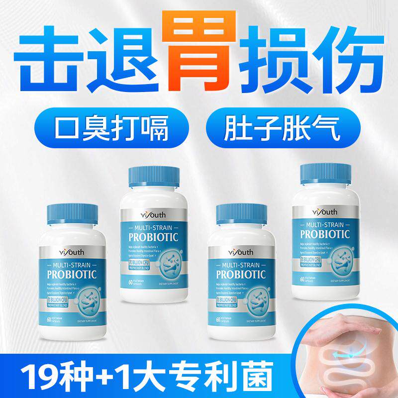 VIYOUTH益生菌60粒/进口