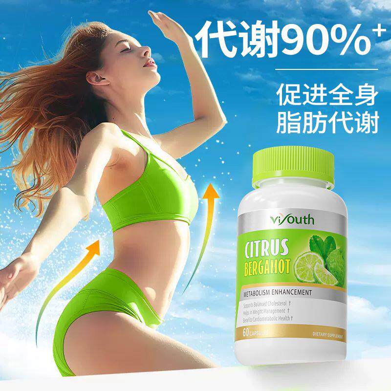 代谢胶囊Viyouth姜黄佛手