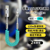 丘仰原装 Carplay投屏安卓手机百度carlife弹簧车载充电线适应华为mate70三星iPhone15苹果16床头柜键盘传输