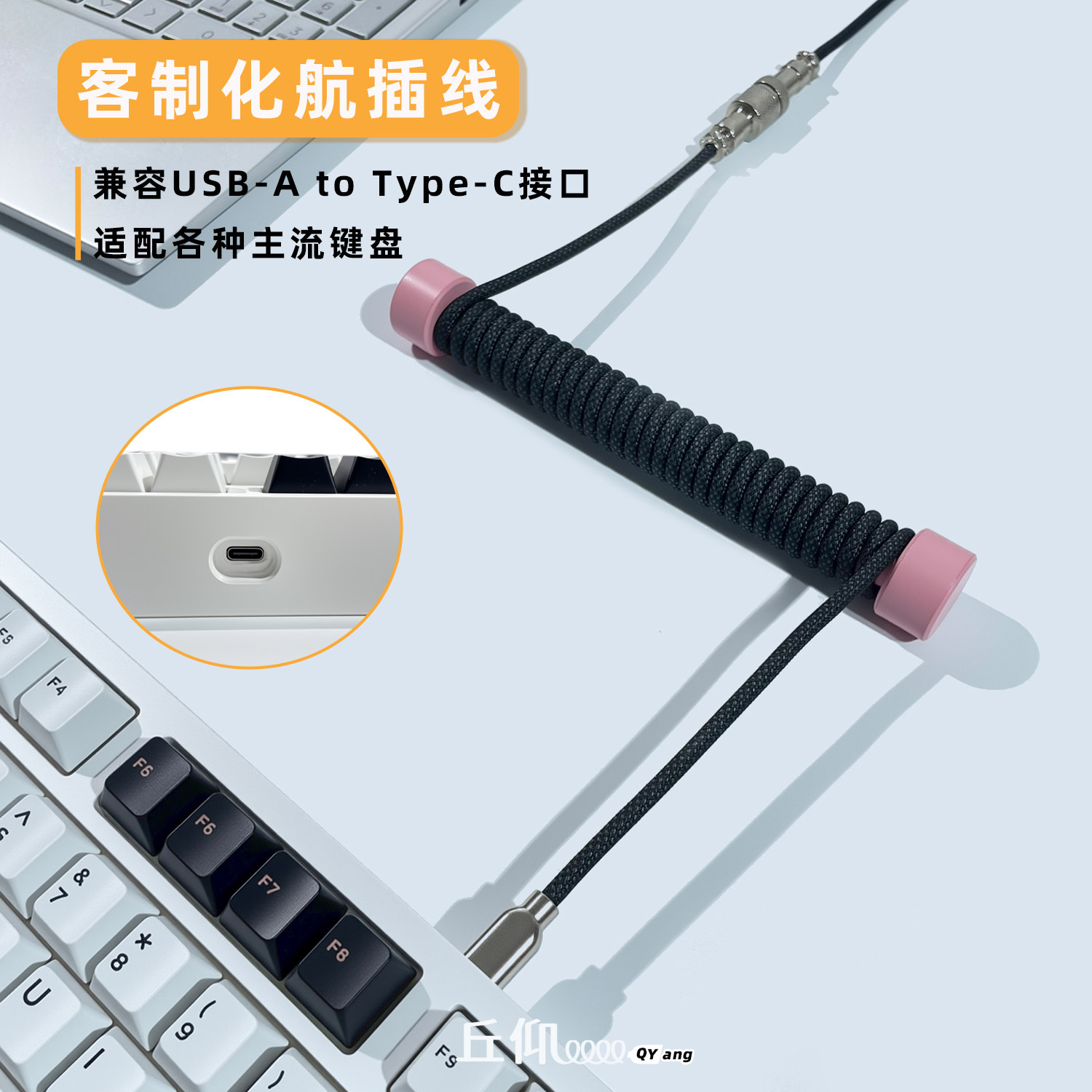 磁轴8K磁轴键盘通用航插线图片