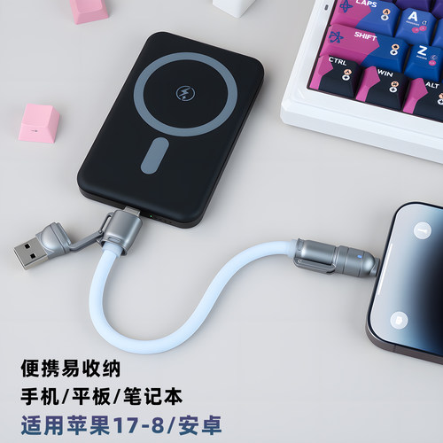 丘仰充电宝type-c16厘米短数据线