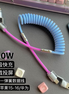 丘仰官方认证车载carplay弹簧伸缩数据线四合一PD35W超级快充车载充电线汽车用品适用苹果17Prom途观比亚迪宋