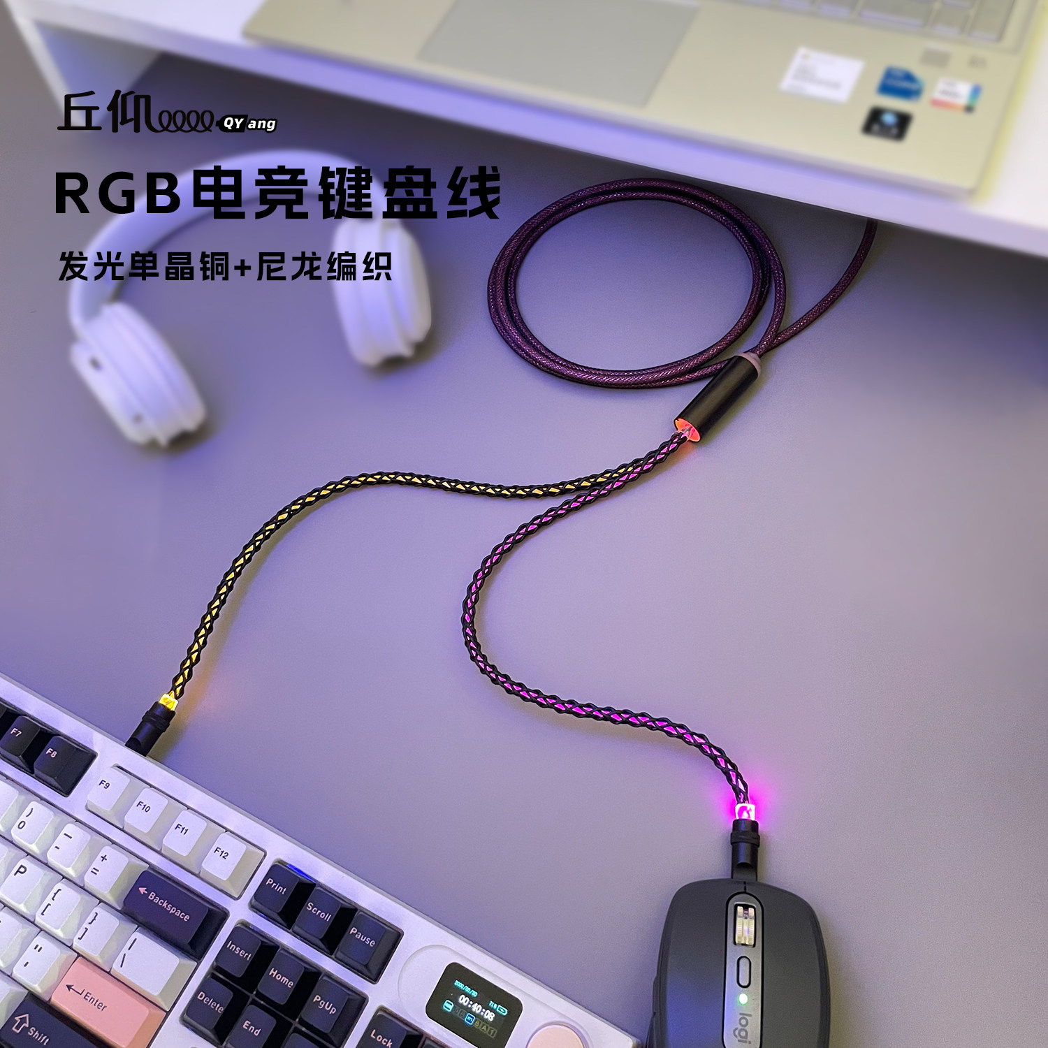 单晶铜原装8K速率一拖二双TypeC航插线RGB电竞磁轴机械键盘数据线鼠标充电线镂空发光线机械七色光自带氛围感图片