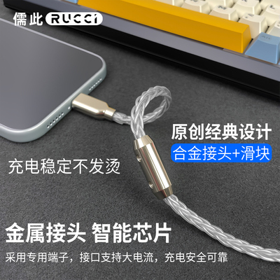 苹果iPhone17单晶铜DIY手机充电