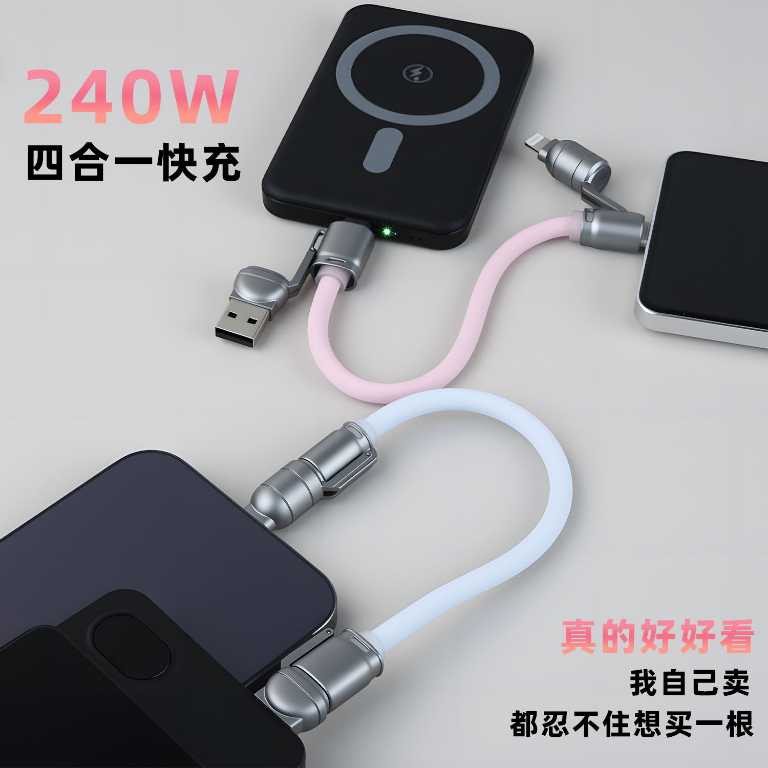 丘仰原装16cm充电宝数据线短线
