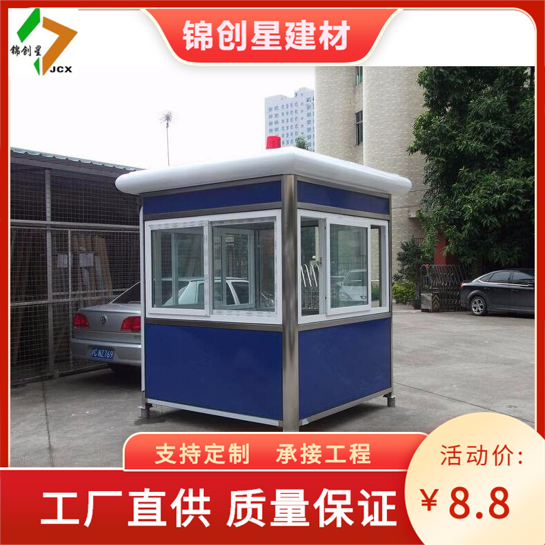 专业生产铝合金移动房 彩钢岗亭 移动岗亭 保安亭 治安亭