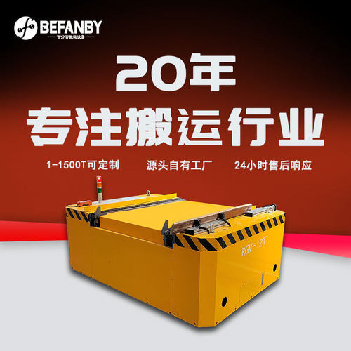 仓库仓储托盘工件搬运RGV轨道车横向链条台面输送电池轨道运输车