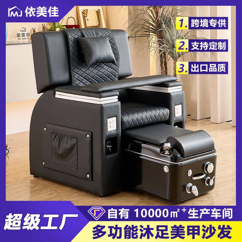 沙发美足浴电动沐足疗躺椅美脚美容院专用按摩纹眉洗脚椅沙发工厂