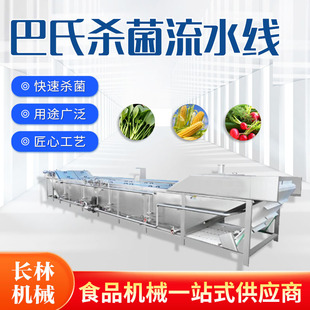 酱菜软包装 黄桃罐头低温灭菌设备 灭菌设备 全自动巴氏杀菌机