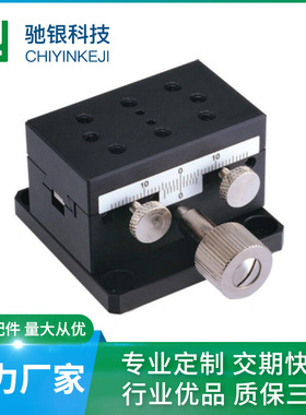 厂家供应光学位移平台X轴SEMC1D-50鸠尾槽微调滑台齿轮型跨境专供