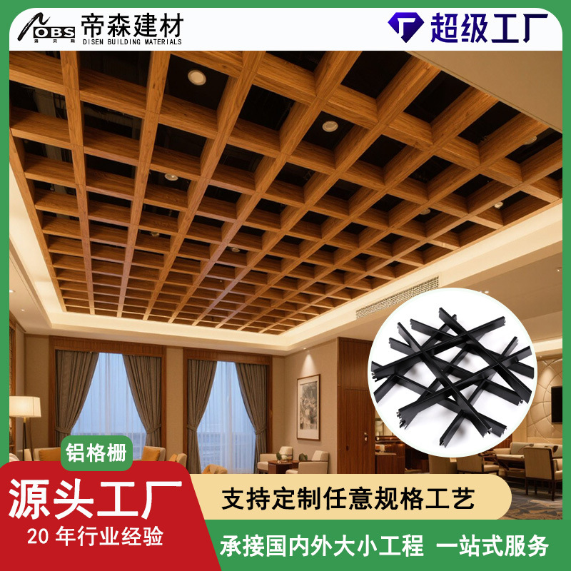 铝格栅木纹铝方管室内商场餐厅葡萄架吊顶铝天花氟碳漆木纹铝方通