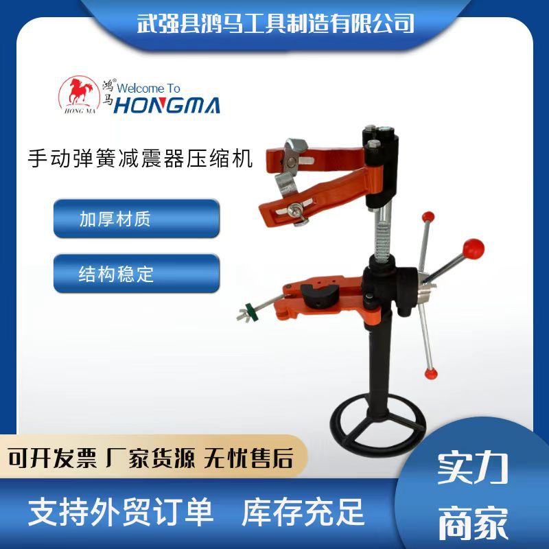 汽车减震器弹簧拆装工具避震压缩机液压手动压缩器减震弹簧拆装器
