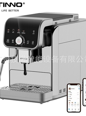 Jetinno技诺意式咖啡机JL05C手机app控制家用蒸汽奶棒全自动咖啡
