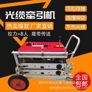 优质光缆牵引机厂家光缆导线机光纤输送机