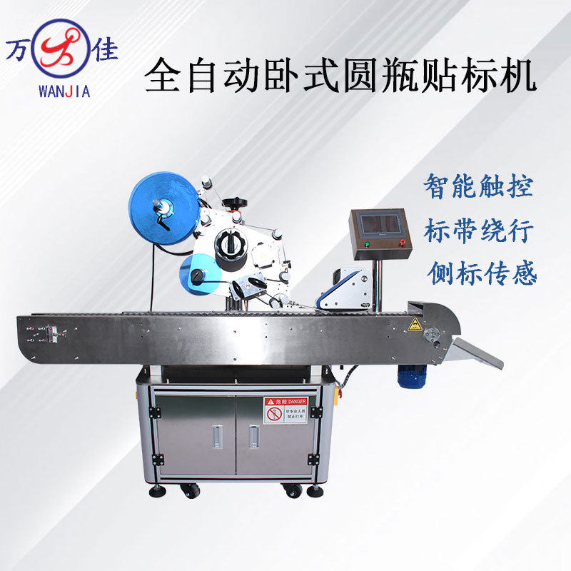 口服液西林瓶不干胶贴标签机全自动玻璃圆瓶高速卧式套标机打标机,五金/工具,贴标机,淘宝优惠券,粉丝福利购,淘宝优惠卷