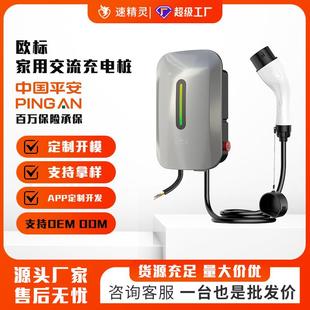 欧标新能源电动汽车充电桩7kw家用交流快充特斯拉厂家