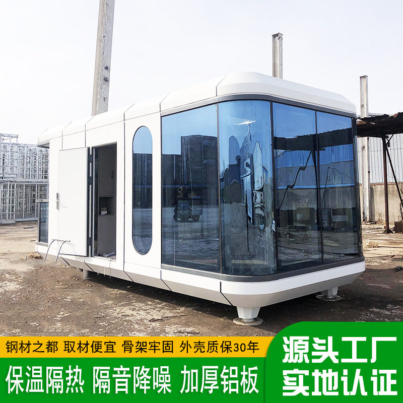 网红集装箱房屋可移动生态乡村铝制苹果舱旅游景区特色观景民宿,五金/工具,美食车/早餐车/小吃车,淘宝优惠券,粉丝福利购,淘宝优惠卷