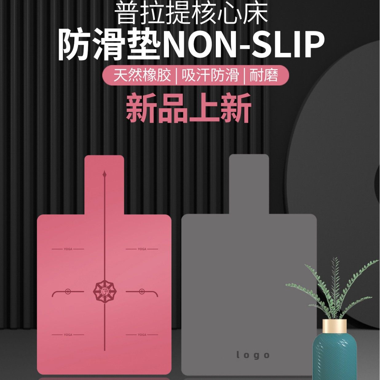 普拉提核心床垫子瑜伽垫天然橡胶防滑耐磨健身地垫瑜伽馆专用器材,办公设备/耗材/相关服务,3D打印机配件,淘宝优惠券,粉丝福利购,淘宝优惠卷