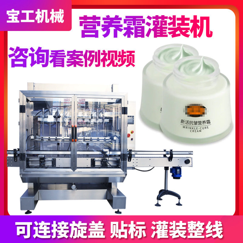 跟踪式玻璃瓶营养膏灌装机 全自动定量化妆品膏霜面霜灌装生产线,五金/工具,封边机,淘宝优惠券,粉丝福利购,淘宝优惠卷