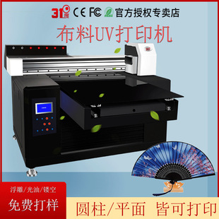 31度小型UV打印机酒盒外包装商标水晶标PVC亚克力喷绘印刷设备