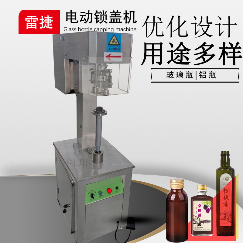 FG－II型电动输液瓶锁口机 适用于铝盖，螺纹盖的扎盖 雷捷机械