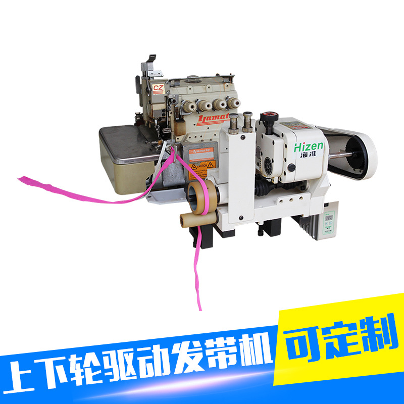 厂家供应反暗线猪肠带 反带拖轮机 半自动上下驱动发带机