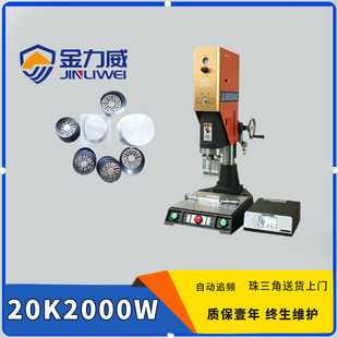深圳东莞超声波焊接机厂家直供20K超声波塑焊机ABS压克力超声波机
