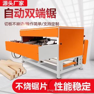裁板锯 重型双端齐头锯切割锯自动木工齐边锯大型断料修边锯可调式