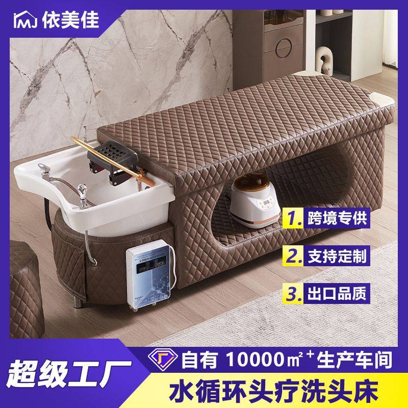 按摩头疗床理发店专用发廊美容院热水器恒温水循环熏蒸泰式洗头床,商业/办公家具,美容床/美发床/洗头床,淘宝优惠券,粉丝福利购,淘宝优惠卷
