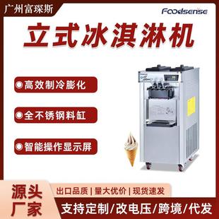 冰激凌机器冰淇淋机雪糕机全自动软质圣代甜筒机 商用立式