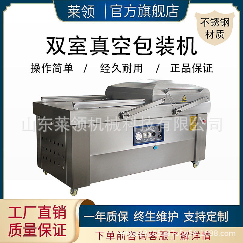 豆干双室抽真空设备 热干面双室真空包装机 牛肉干加工成套流水线