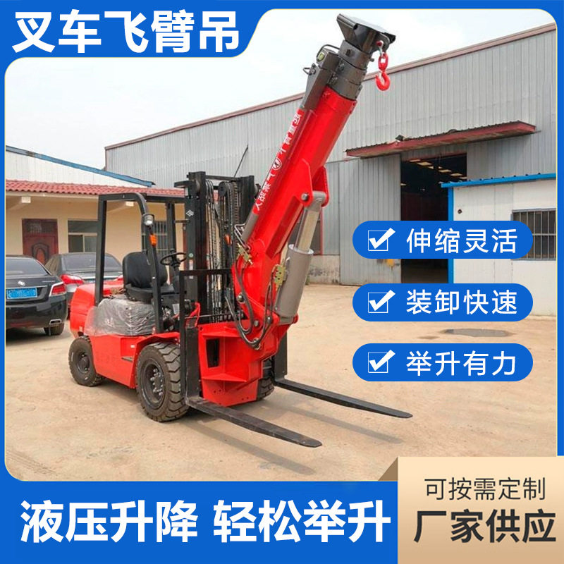 叉车折臂吊设备四驱折叠便携搬运吊多功能叉车吊机机器厂家,五金/工具,工程钻机,淘宝优惠券,粉丝福利购,淘宝优惠卷
