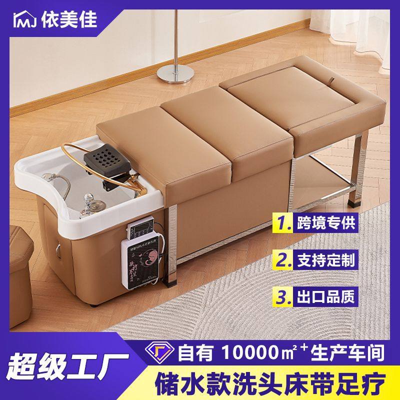 免接上下水头疗脚疗洗头床理发店美容院储水式恒温水循环按摩床,商业/办公家具,美容床/美发床/洗头床,淘宝优惠券,粉丝福利购,淘宝优惠卷