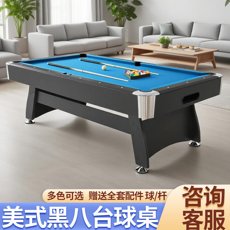 台球桌家用标准型成人室内美式黑八多功自动回球乒乓餐桌桌球台