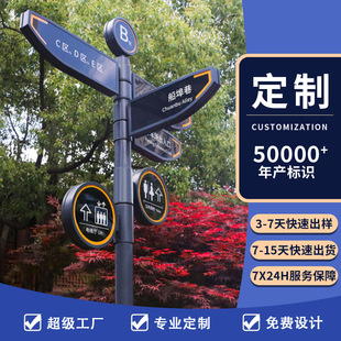 景区不锈钢指示牌多向指示导引牌高清UV打印导视引导牌支持订置款