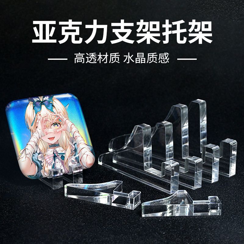 亚克力相框支架摆台手机托架证书照片摆件画框托支撑透明置物架子图片